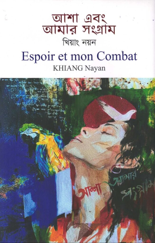 couverture d'espoir et mon combat